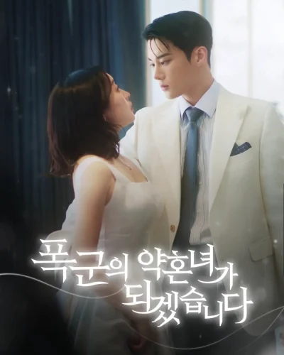 Cô Dâu Tương Lai Của Bạo Quân