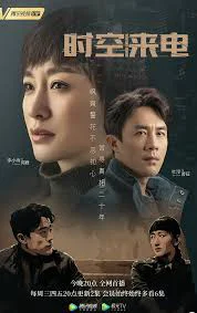 Cuộc Gọi Xuyên Thời Gian