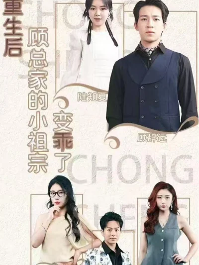 Sau Khi Tái Sinh, Cô Tiểu Thư Nhà Ông Cố Trở Nên Ngoan Ngoãn