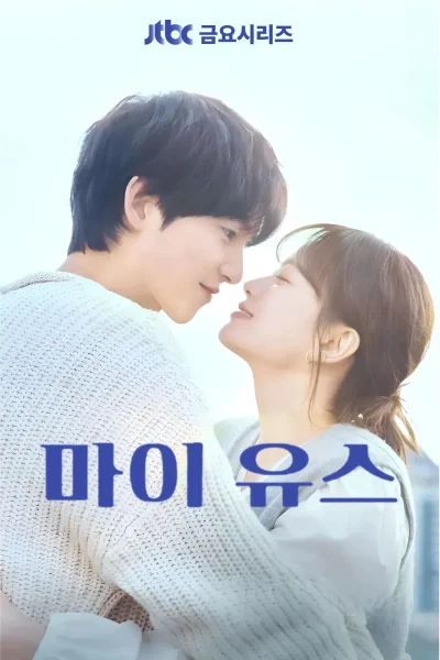 Thanh Xuân Của Tôi